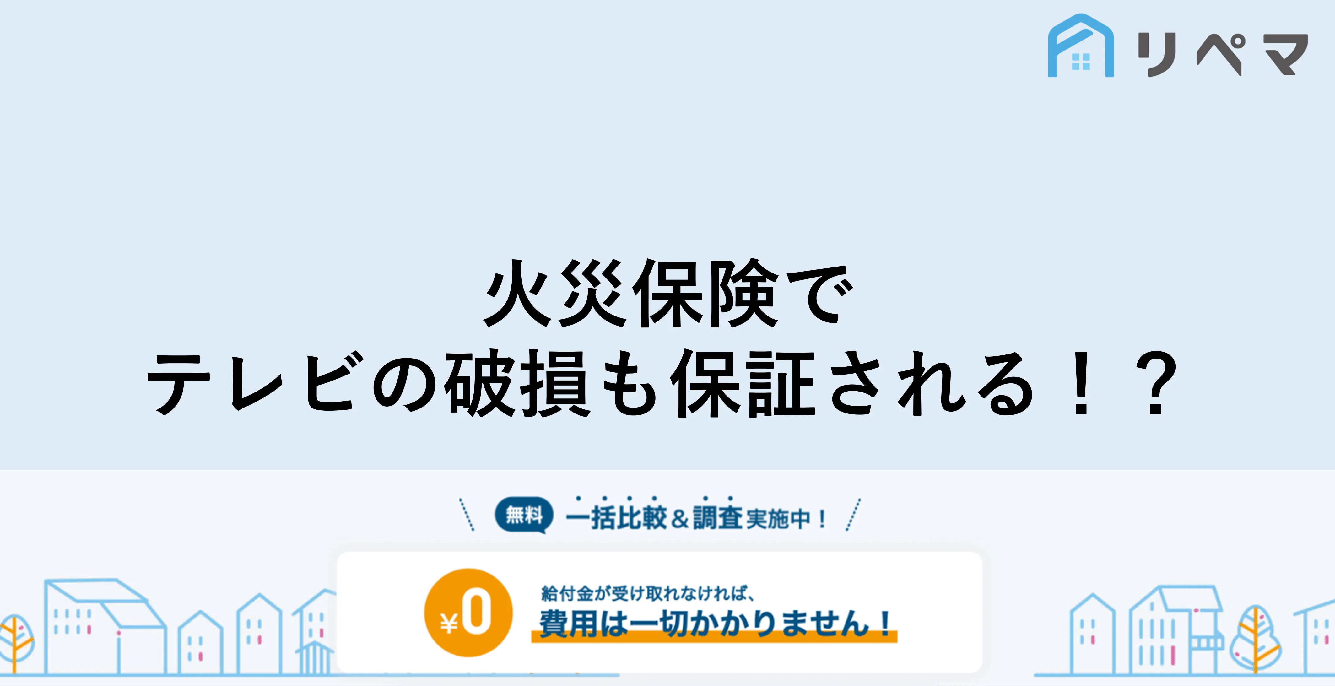 液晶テレビを倒すと画面が割れる場合があります - 川正電器 カワマサデンキ のブログ 街の電気屋話し