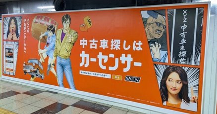 PR発掘！ 新たな交通広告・OOHのアイデア グランプリは ？販促会議