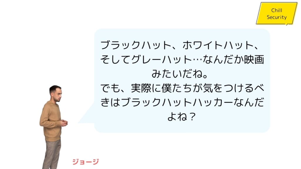 ホワイトハットハッカーとは？ 定義と種類 ☝️
