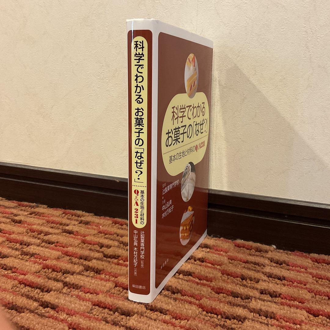 お菓子の不正注文が急増中！EC事業者が負うリスクやおすすめの不正注文対策を紹介不正検知Lab -フセラボ- かっこ株式会社 公式メディア