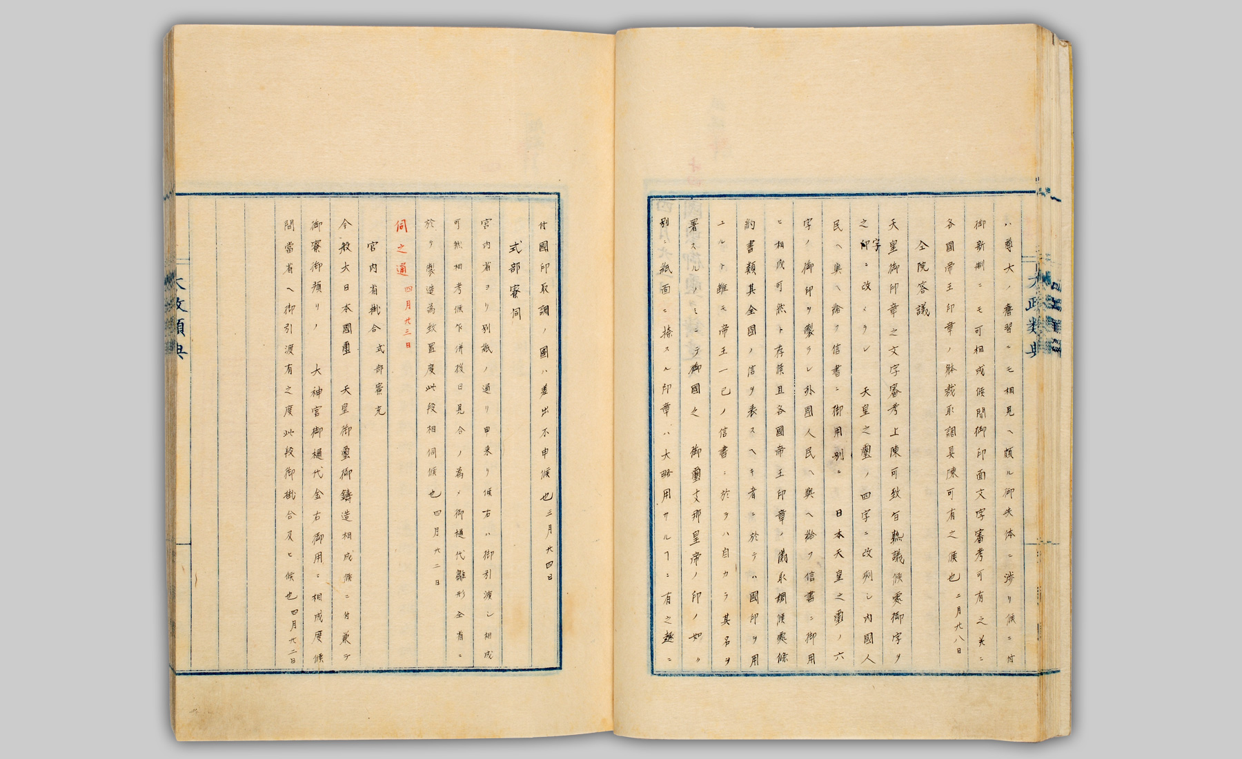 国璽 こくじ と御璽 ぎょじ ～国の印鑑・天皇の印鑑～ - 女性が印鑑を作る時