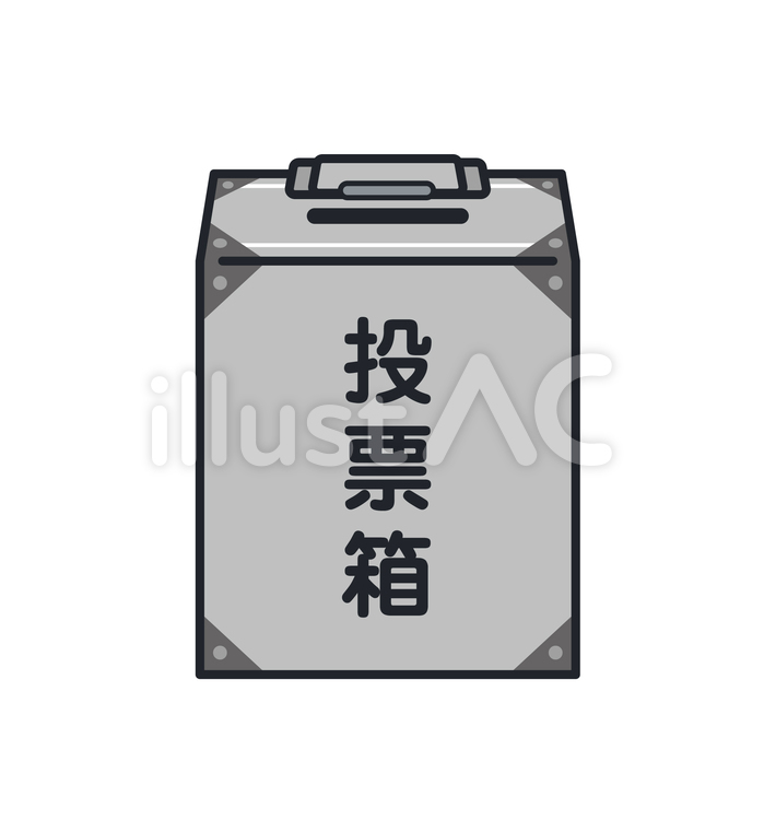 投票箱投票投票アイコンセットイラスト画像とPNGフリー素材透過の無料ダウンロード - Pngtree