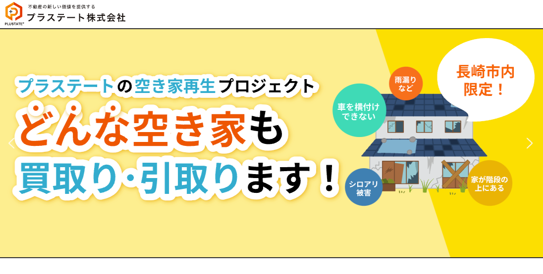 最後の手段」危険な空き家を解体 長崎市が行政代執行1長崎ニュースNCC長崎文化放送