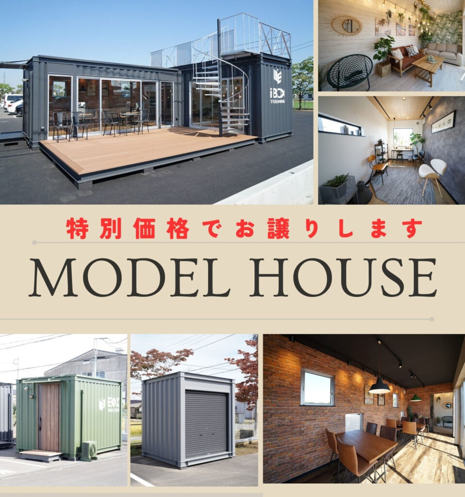 色が選べる!コンテナハウス 1棟・12フィート 倉庫 部屋 店舗 事務所 テナント CH-1株式会社CHJ- 宮崎県門川町ふるさとチョイス- ふるさと納税サイト