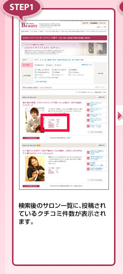 クチコミを実際に投稿する人はどのくらい？意外なクチコミ投稿の現実 - ワイガヤblog ワイワイガヤガヤ