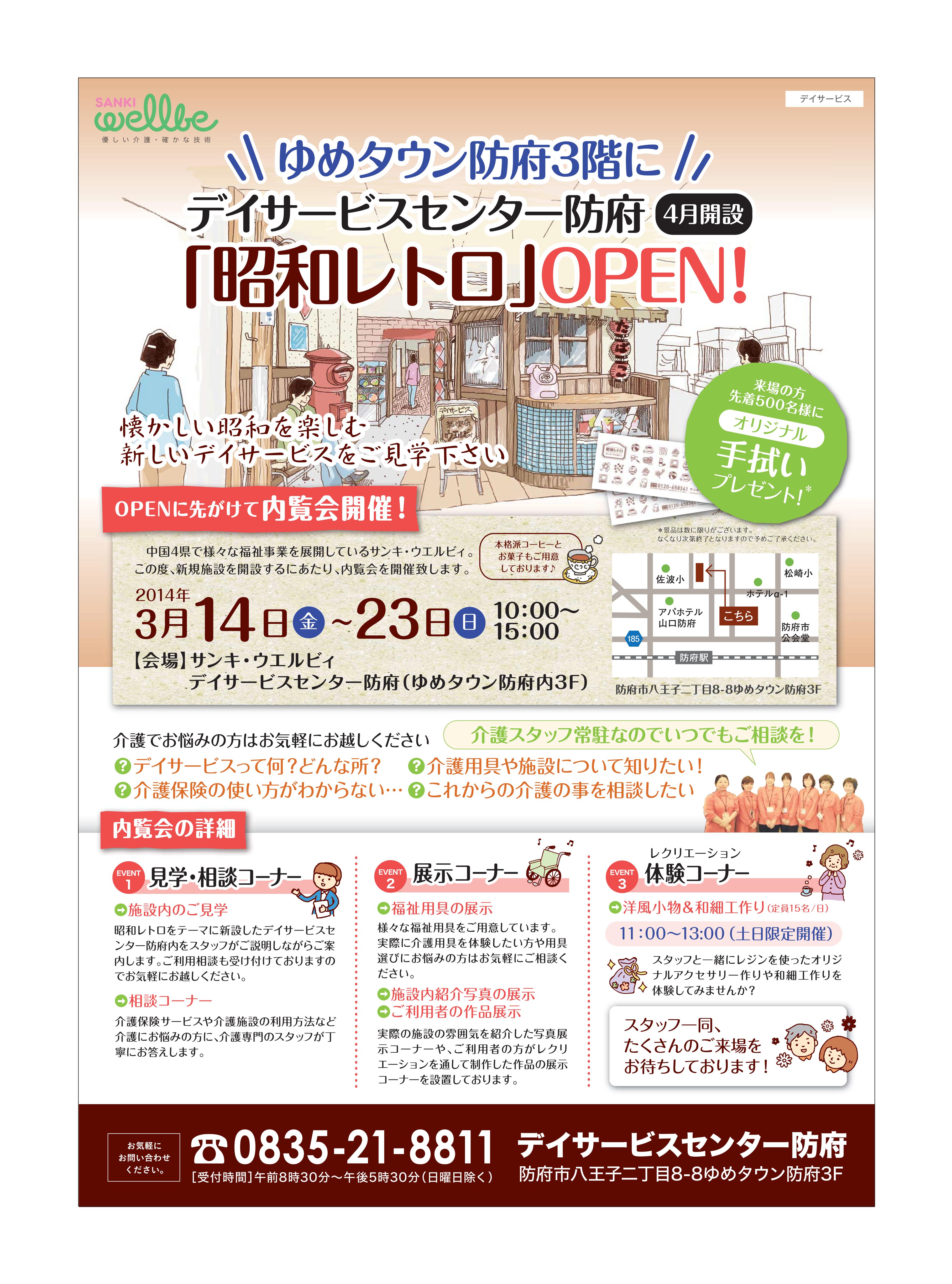 2月新規オープン！児童発達支援・放課後等デイサービス内覧会！mon八幡宿の育児のイベント参加者募集・無料掲載の掲示板ジモティ