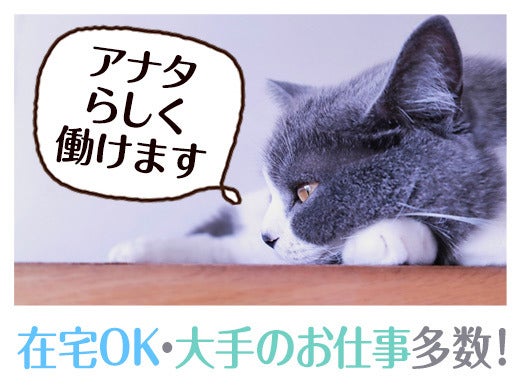 10月版 韓国語を活かせる アルバイト・パートの求人-大阪府スタンバイでお仕事探し