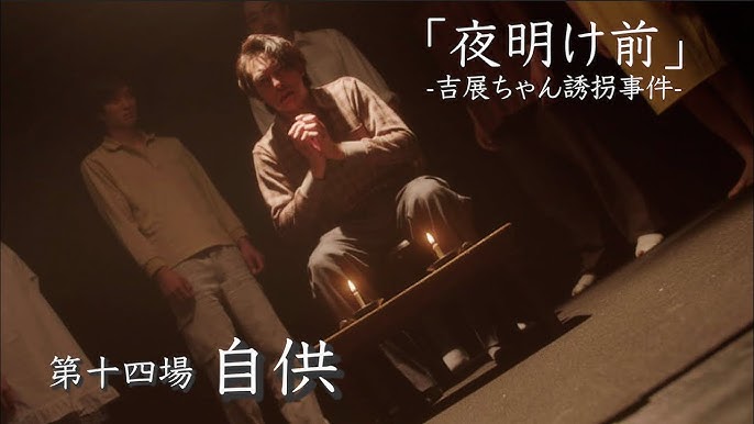 初の報道協定「吉展ちゃん事件」の悲劇 1963年-1965年TBSアーカイブ秘録TBS NEWS DIG2ページ