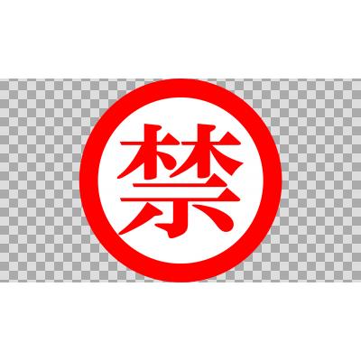 見せられないよ スタンプ 背景透過TikTok