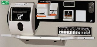 ユニバーサル自動販売機 » Polar Star