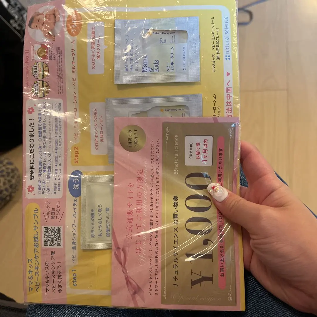 ハッピーサマークーポンプレゼントキャンペーンナチュラルサイエンス：低刺激コスメ・スキンケア通販
