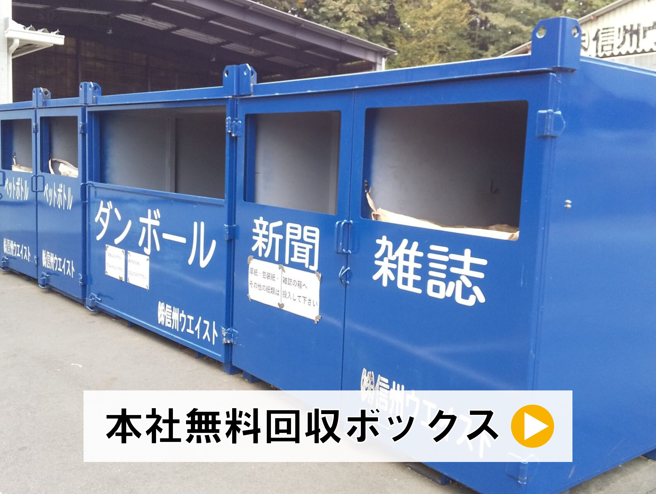 株式会社カネシロ