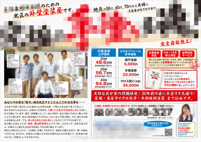 事例：パンフレット制作「総合建設業 株式会社宮内組 様」会社案内Webサイト制作 ホームページ制作 チラシ制作 パンフレット制作WebマーケティングならWeb工房