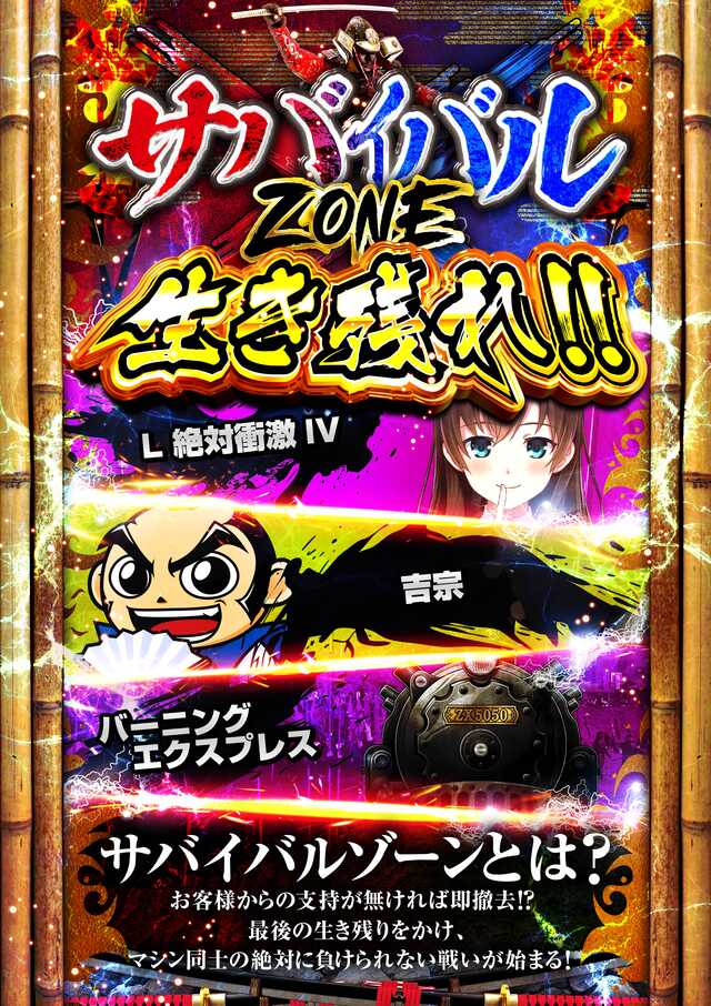 楽園なんば店 - みんパチ