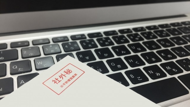 機密文書とは3つの種類と安全に利用するための5つのルールコラムコワークストレージ法人のお客さまNTT東日本