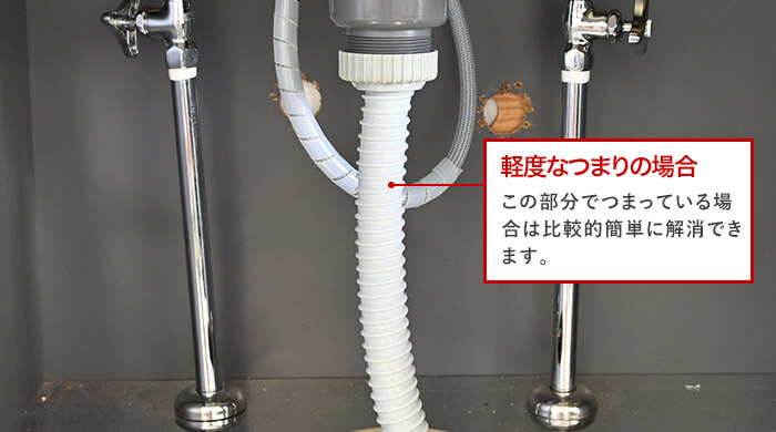 キッチン・台所の排水口・シンクつまりの原因と自分でできる解消方法クラシアン