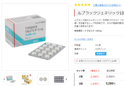 ピル 医薬品 の個人輸入系の通販サイトがNGな理由アフターピルを探してるならピルナビ！ 3,000円～