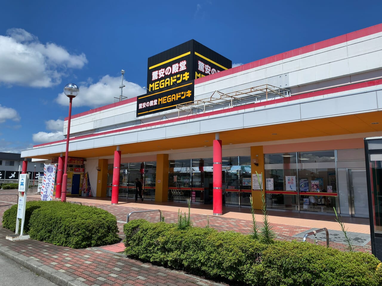 口コミ一覧 :閉店 コスメドンキ・お菓子ドンキ 所沢トコトコスクエア店 - 所沢 その他食べログ