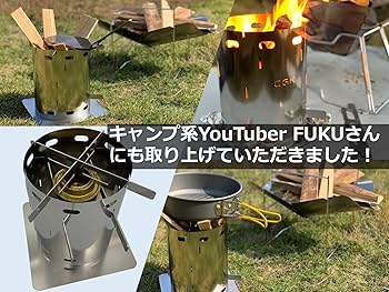 アルコールストーブのゴトク - この曲が心地よい