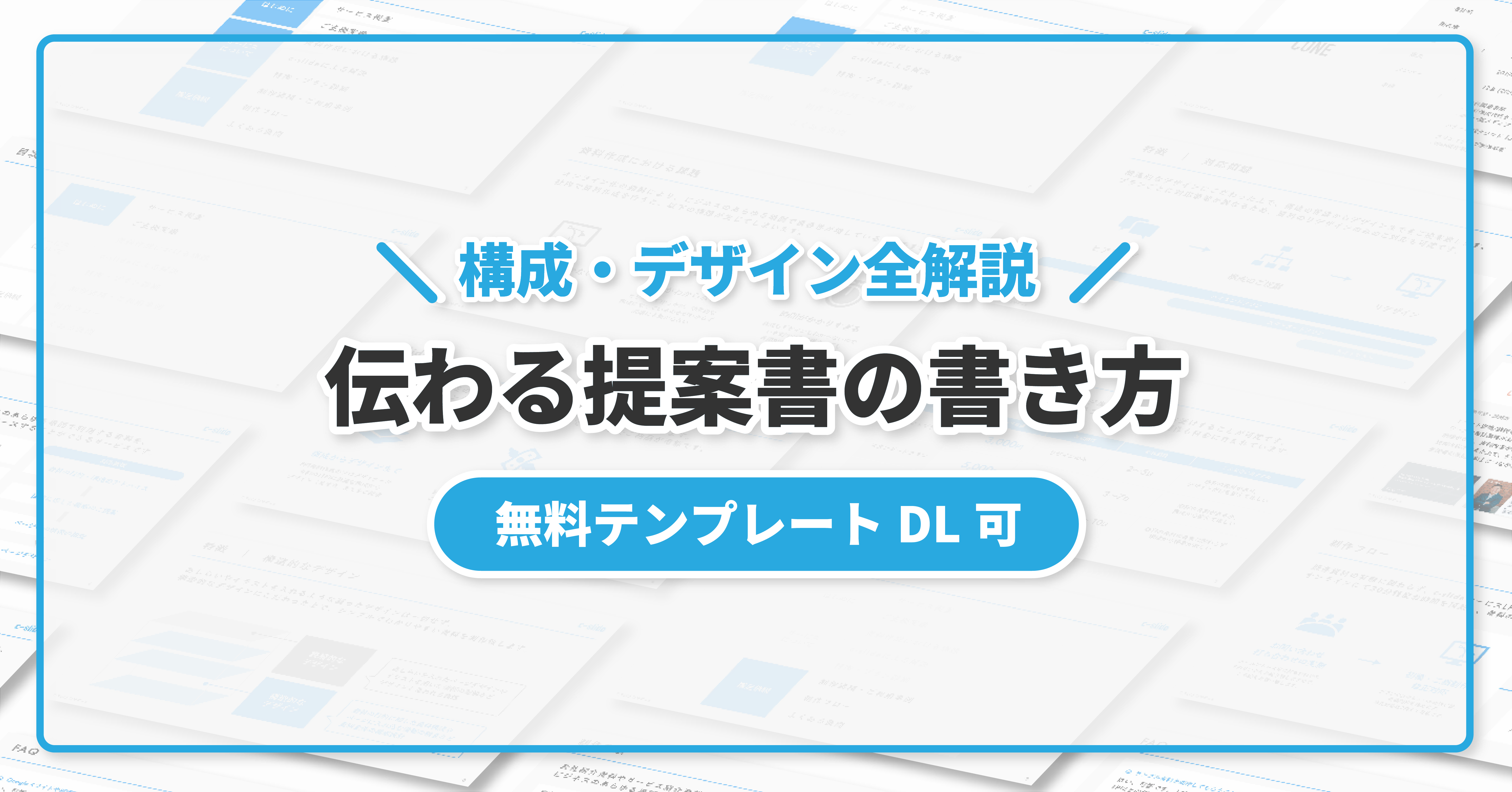 企画書、提案書を作成する人へパワポ素材や極意を伝授！コラムホームページ制作 大阪 インフォメーションメディアデザイン株式会社