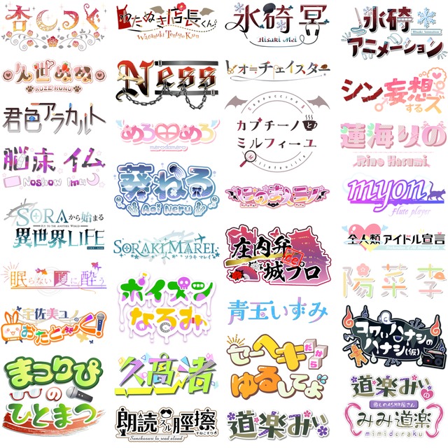 かわいい名前ロゴ作成します！SKIMA スキマ