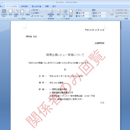 公式通販ビジネス用キャップレスB型 社外秘 ヨコ赤オーダーも対応できる印鑑・はんこの通販シヤチハタシャチハタではありません オフィシャルショップ