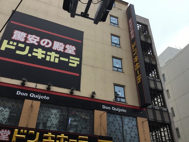 ドン・キホーテ 西友吉祥寺店 レジスタッフ 18：00～23：00 のアルバイト・パート・社員求人