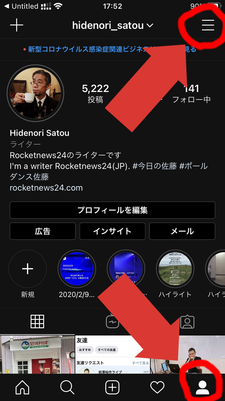 Instagram インスタグラム アプリアイコンの変え方 アイコンのDL・保存方法も - アプリブ