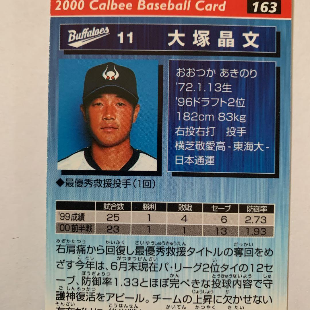 MLB 平野佳寿が日本人メジャー最多登板記録更新。大塚晶則と上原浩治を抜く74試合で登板パ・リーグ.comプロ野球