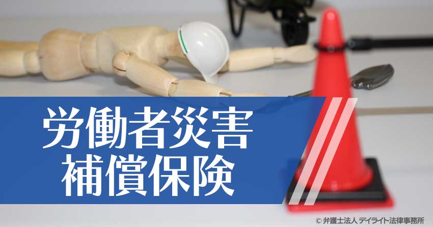 地方公務員災害補償制度の概要地方公務員災害補償基金 大阪市支部