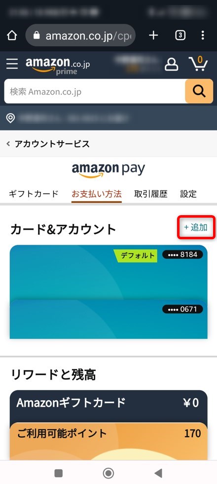 プライムビデオの支払い方法を変更する！現金・ATM・ギフトカードなども解説