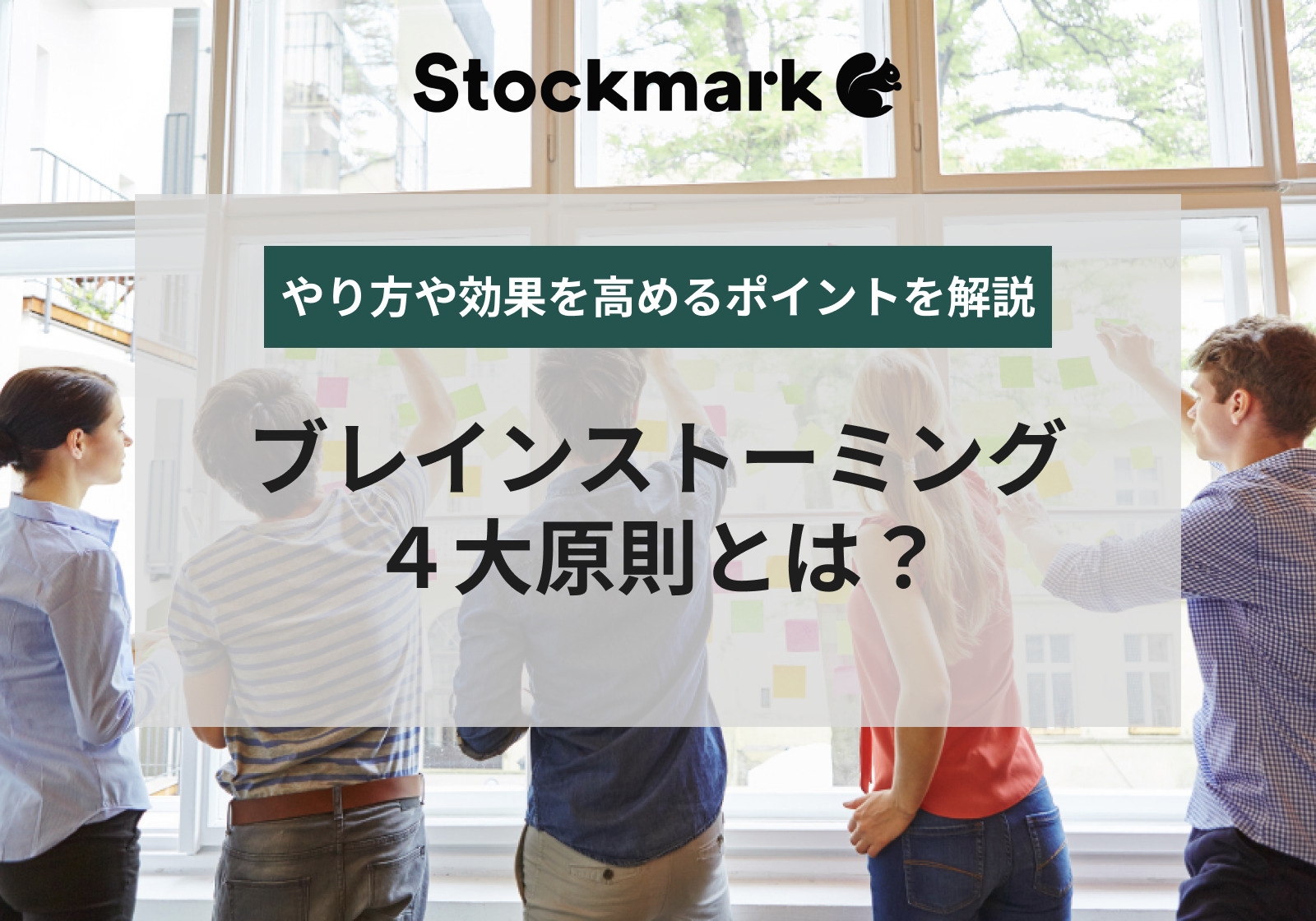 原因別対策 意見を言わない人が多い会議を活性化する方法