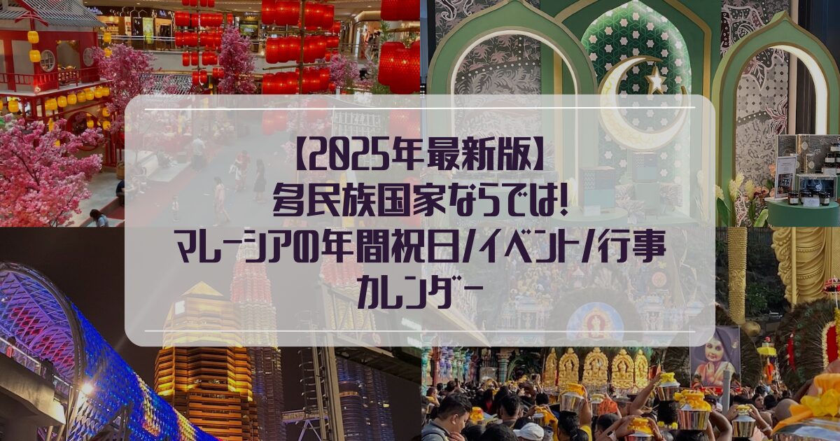 マレーシアで ガネーシャ誕生日ランチ✨Chiharu.Happydays.Malaysia