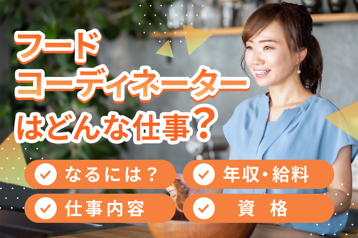 熊本＞フードコーディネーター株式会社サイバーレコードの求人Owned Maker