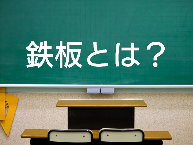 ヨドバシ.com - 子どもの実感を引き出す授業の鉄板ネタ54単行本 に関するQ&A 0件