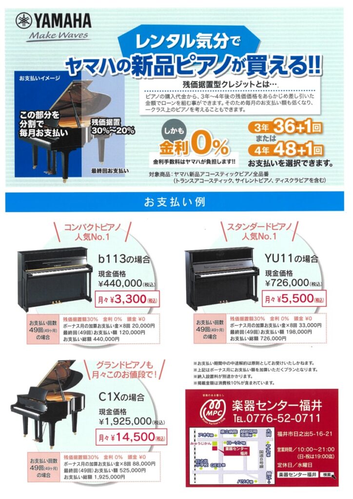 Pedal Sustain Yamaha FC-3A-Y