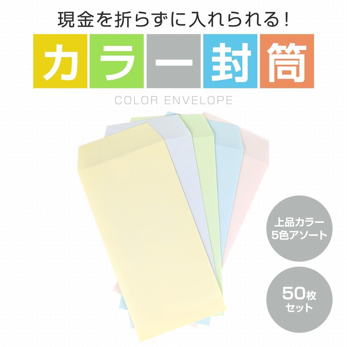 2025年 新しい現金書留封筒の書き方と送り方・料金・配達日数を解説