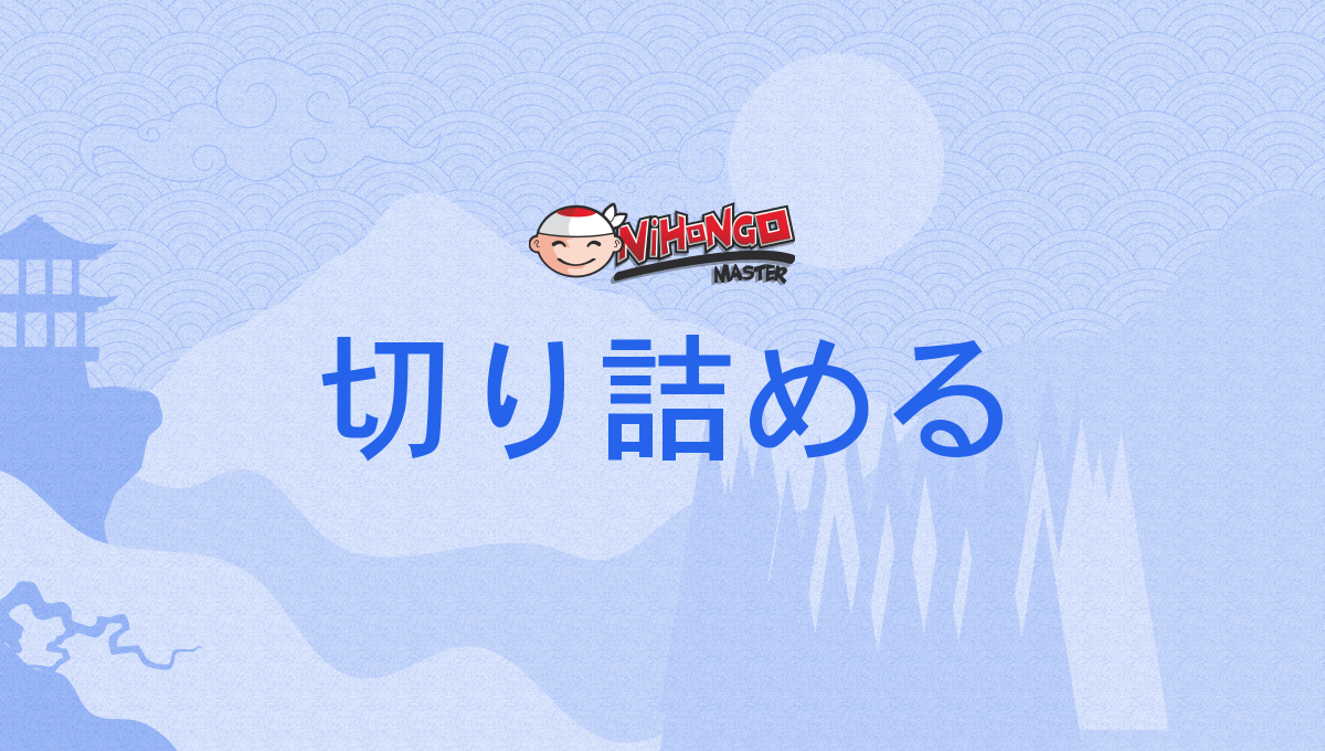 Gスプレッドシート セル内の文字列の折り返しと切り詰め - いきなり答える備忘録