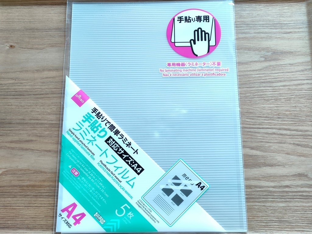 セリアのラミネートフィルムがすごい！基本の使い方や活用法も紹介ママテナ100均アイテムレビューママテナ