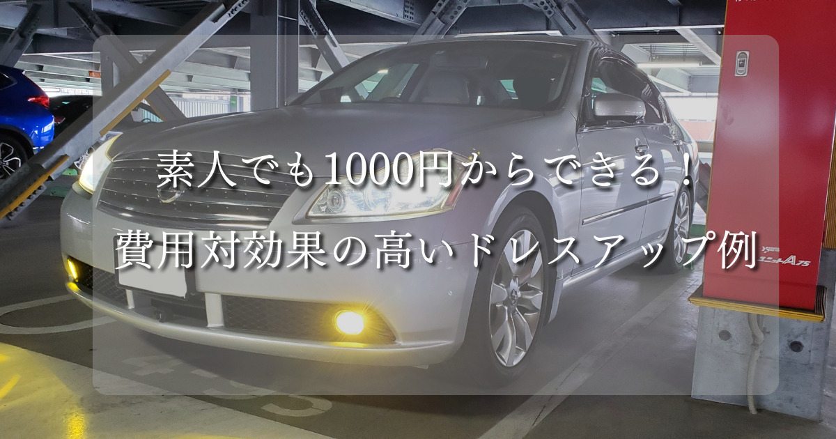 カスタムショップ・オートツーアール南柏店千葉県柏市中古車なら グーネット