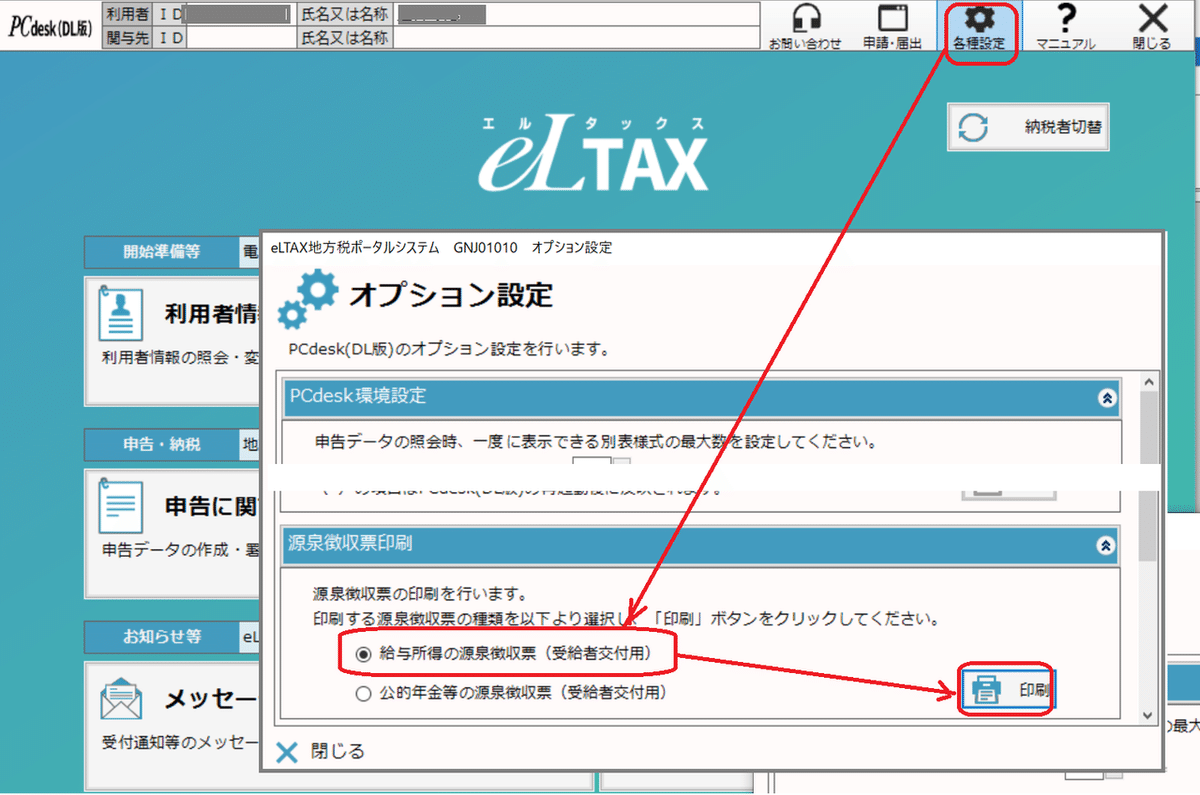 源泉徴収票の書き方！計算方法から発行の仕方・提出まで簡単にわかりやすく解説 2025年 令和7年 最新経営者から担当者にまで役立つバックオフィス基礎知識クラウド会計ソフト freee