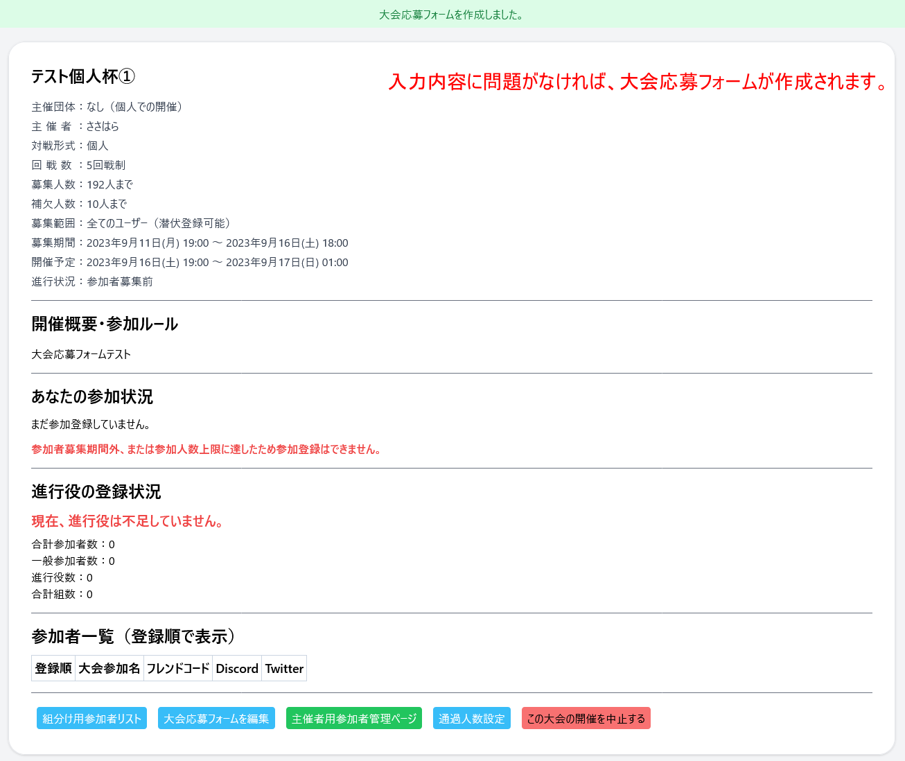 2023年最新事例付き 入力フォーム作成の際に注意したい12のポイントナレッジえそらLLC