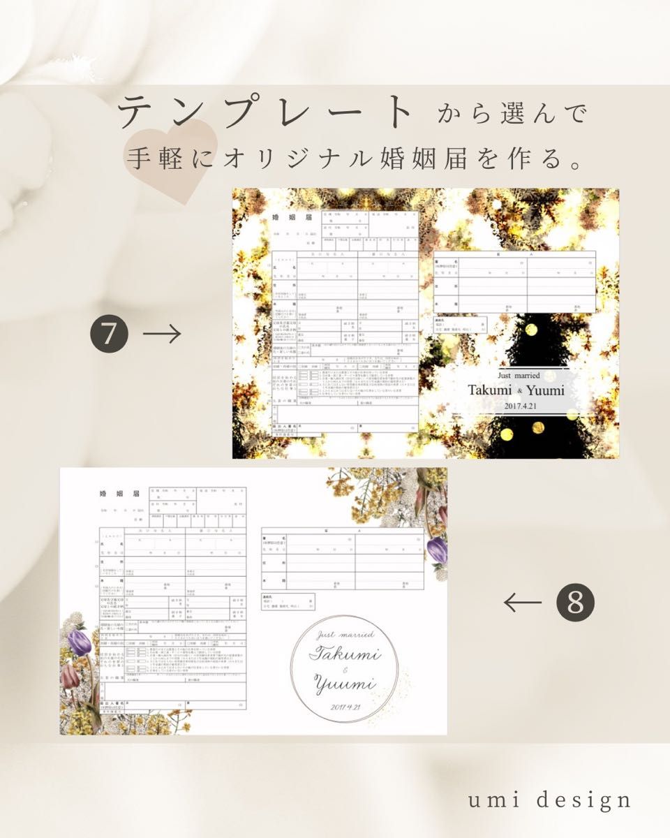 おしゃれな婚姻届を無料ダウンロードみんなの婚姻届和モダン エニマリ