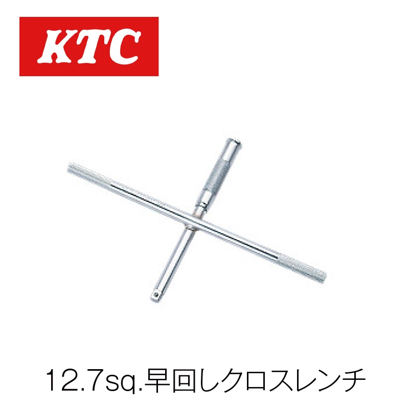 早回し機能付きのフレアナットレンチが欲しいウミガメの車と工具の日記