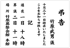 ファサード看板 川崎市高津区にある葬儀屋の製作事例東京 神奈川の看板屋サインアート