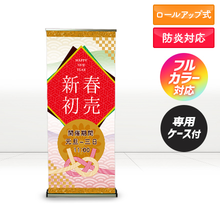 Xバナー・ロールアップバナー・両面バナースタンドのぼり旗・看板・幕企画・提案・製作 不動産・住宅・デベロッパー専門