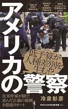 海外では取り締まりと職務質問が命懸け！ 些細なことで殺人事件にまで発展する海外の警察官事情とは自動車情報・ニュース WEB CARTOP