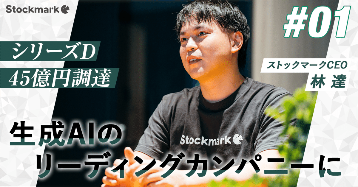 ストックマーク株式会社の中途採用 求人転職サイトGreen グリーン