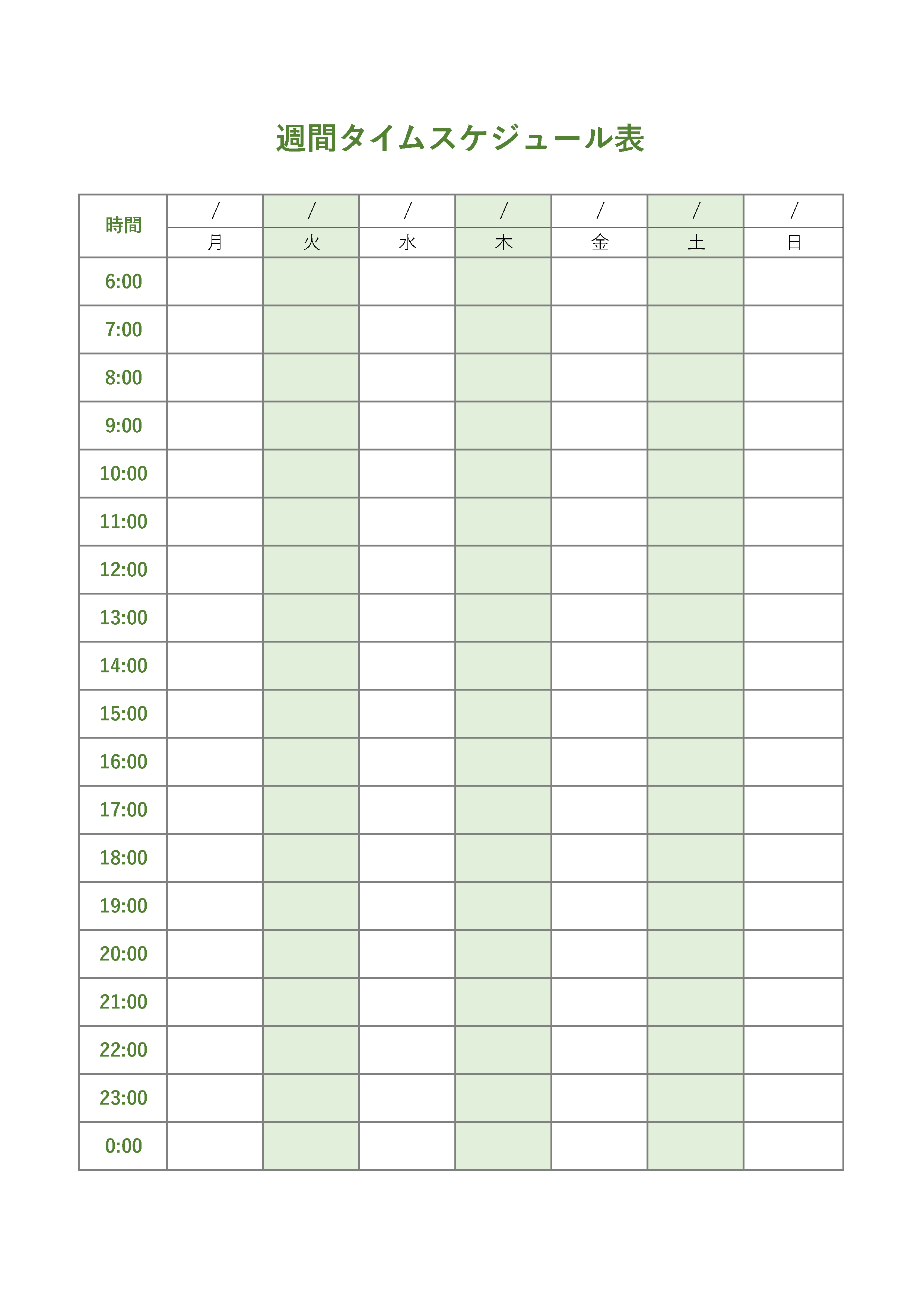 無料 Google スプレッドシート月間カレンダー テンプレート