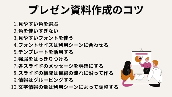 戦略的プレゼン資料作成 2日間集中講座Rubatoアカデミア単科2日間 講師チーム